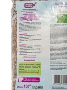 Смесь для посадки Субстрат «Универсальный рецепт №1», 10 л - Фото 3