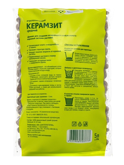 Дренаж для растений «Керамзит средний», 5 л
