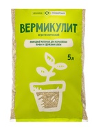 Разрыхлитель почвы «Вермикулит», 5 л - Фото 1