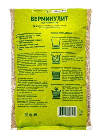 Разрыхлитель почвы «Вермикулит», 5 л