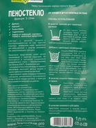 Пеностекло для орхидей и других комнатных растений, фракция 5-10 мм, 1 л - Фото 3