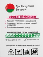 Комплексное органоминеральное удобрение «Лук-чеснок»,1 кг, «Буйские удобрения» - Фото 4