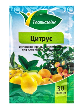 Органоминеральное удобрение для всех видов цитрусовых растений «Цитрус», 30 г 11010921