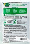 Органоминеральное удобрение для всех видов цитрусовых растений «Цитрус», 30 г - Фото 3