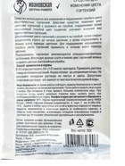 Средство для изменения гортензий, «Цветная Гортензия», 50 г - Фото 3