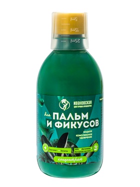 Жидкое комплексное удобрение для пальм и фикусов, 0.35 л, концентрат, с мерным колпачком 11010933