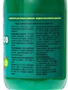 Жидкое комплексное удобрение для пальм и фикусов, 0.35 л, концентрат, с мерным колпачком 11010933 - фото 10212573