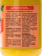 Жидкое комплексное удобрение для цитрусовых, 0.35 л, с мерным колпачком - Фото 4