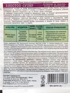 Микробиологическое удобрение «Биостоп Супер», от гусеницы, 25 г  (артикул 11010946)  большой выбор товаров оптом и в розницу по низким ценам с доставкой