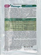 Внекорневая подкормка для рассады 10 мл + Биофунгицид 10 г «Рассада» - Фото 4