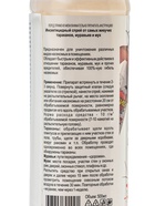 Инсектицидный спрей от тараканов, муравьев и мух, 500 мл - фото 809682988