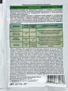 Средство от болезней и вредителей «Садовый спасатель» лук-чеснок 2 в 1 инсектицид 2 мл + биофунгицид 10 г - Фото 4