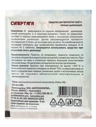 Средство для прочистки труб и печных дымоходов «СуперТяга» 50 г  (артикул 11010977)  большой выбор товаров оптом и в розницу по низким ценам с доставкой