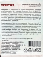 Средство для прочистки труб и печных дымоходов «СуперТяга» 50 г  (артикул 11010977)  большой выбор товаров оптом и в розницу по низким ценам с доставкой