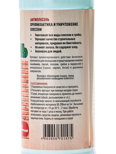 Средство для обработки от плесени «Анти Плесень» 1 л