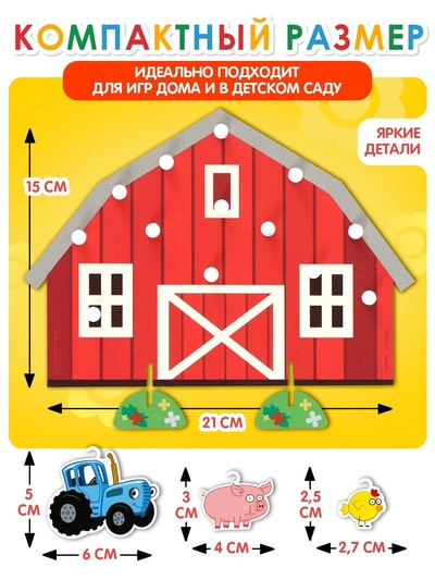 Развивающая игрушка «Ферма», 13 деталей, «Синий трактор»