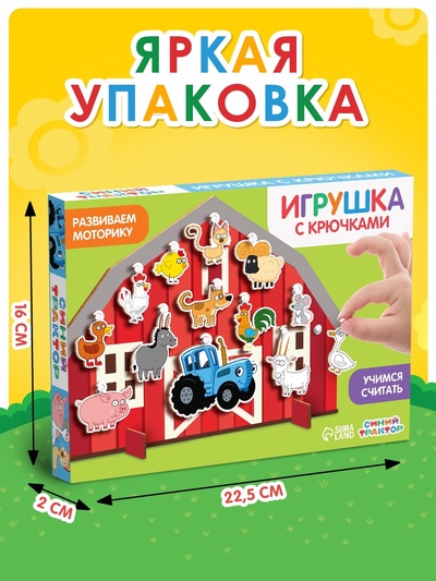 Развивающая игрушка «Ферма», 13 деталей, «Синий трактор»