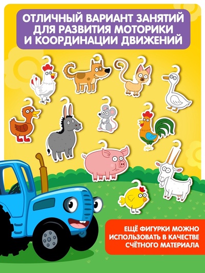 Развивающая игрушка «Ферма», 13 деталей, «Синий трактор»