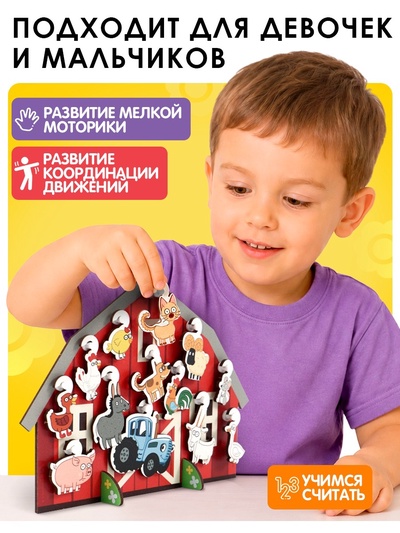 Развивающая игрушка «Ферма», 13 деталей, «Синий трактор»
