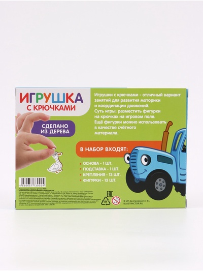 Развивающая игрушка «Ферма», 13 деталей, «Синий трактор»