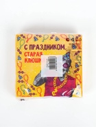Салфетки бумажные однослойные «С праздником, старая клюшка», 24х24 см, 20 шт - фото 809683056