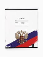 Тетрадь 12 листов в частую косую линейку, А5, на скрепке, блок №1 «Герб» - Фото 5