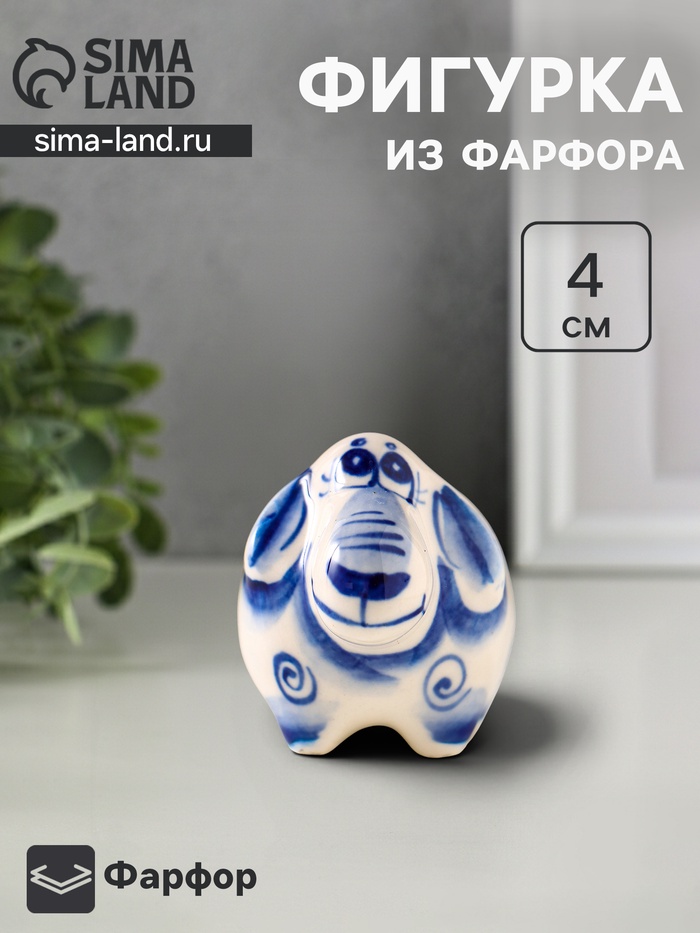 Фигурка фарфор «Боря барашек», 4 см, гжель - Фото 1