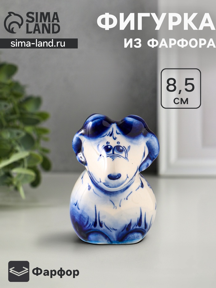 Статуэтка фарфоровая «Фигурка: Баран Лёня», 8.5 см, гжель