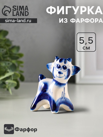 Статуэтка фарфоровая «Фигурка: Сеня козлёнок», 5.5 см, гжель