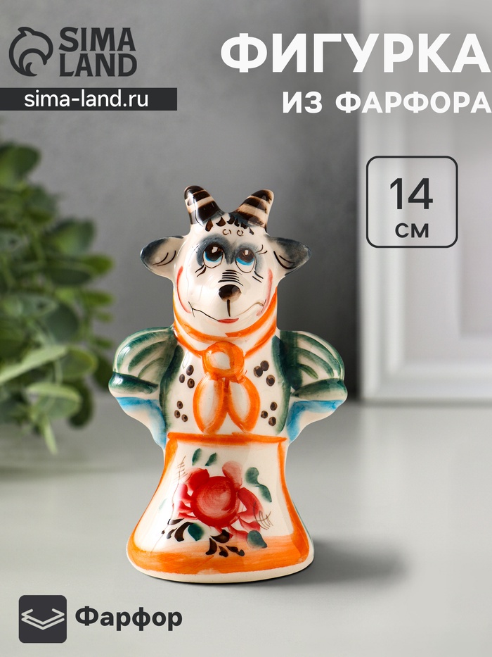 Фигурка фарфор «Коза Глаша», 14 см, гжель цветная - Фото 1