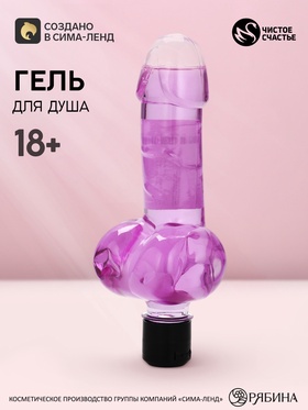 Гель для душа «Мужское достоинство»,300 мл, с ароматом черники, 18+, Чистое счастье