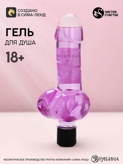Гель для душа «Мужское достоинство»,300 мл, с ароматом черники, 18+, Чистое счастье