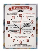 УЦЕНКА Часы - картина настенные интерьерные «Правила Папы», 30×40 см, на холсте, бесшумные - Фото 1