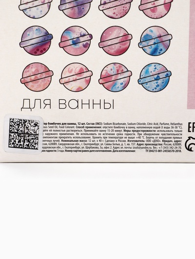 Набор бомбочек для ванны «Для самой яркой», 12 шт. х 40 г, BEAUTY FOX