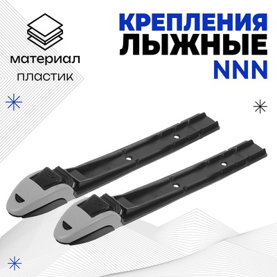 УЦЕНКА Крепления лыжные автоматические «Эльва-Спорт», NNN
