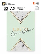 Ежедневник в мягкой обложке А5, 80 листов «Цвети вдохновляй» - Фото 2