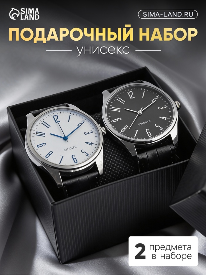 УЦЕНКА Подарочный набор унисекс «Инь и Ян», часы наручные кварцевые - 2 шт. - Фото 1