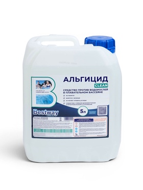 Альгицид Clean против водорослей, 5 л, не пенится, пролонгированного действия, B1909235 Bestway