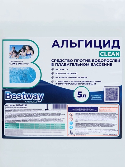 Альгицид Clean против водорослей, 5 л, не пенится, пролонгированного действия, B1909235 Bestway