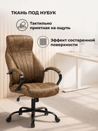 Кресло компьютерное Raker, на колёсиках, ткань под нубук, цвет коричневый/чёрный - Фото 4