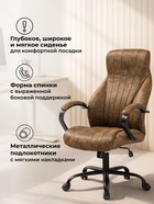 Кресло компьютерное Raker, на колёсиках, ткань под нубук, цвет коричневый/чёрный - Фото 5