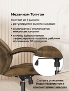 Кресло компьютерное Raker, на колёсиках, ткань под нубук, цвет коричневый/чёрный - Фото 6