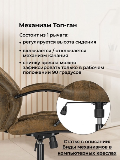 Кресло компьютерное Raker, на колёсиках, ткань под нубук, цвет коричневый/чёрный