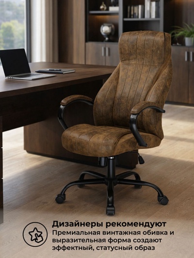 Кресло компьютерное Raker, на колёсиках, ткань под нубук, цвет коричневый/чёрный