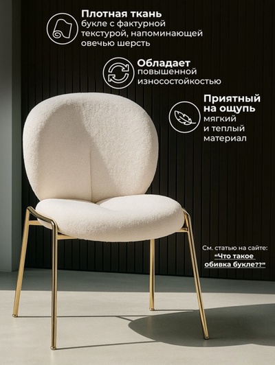Стул для кухни Kalipso 1, на металлокаркасе, цвет белый/золотой