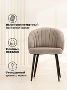 Стул мягкий «Бэнбу», на металлокаркасе, цвет марсель 16 / черный - Фото 5