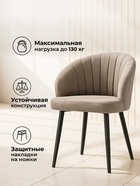 Стул мягкий «Бэнбу», на металлокаркасе, цвет марсель 16 / черный - Фото 6