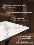 Стол на тумбе кухонный раздвижной «Бугун», 1200(1600)×800×770 мм, цвет белый мрамор глянец / черный - Фото 4