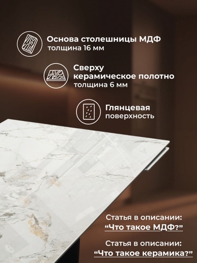 Стол кухонный керамический раздвижной «Бор», 1800(2400)×900×780 мм, цвет мрамор/черный