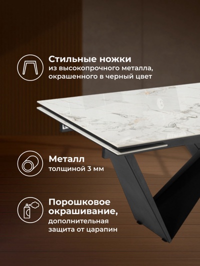 Стол кухонный керамический раздвижной «Бор», 1800(2400)×900×780 мм, цвет мрамор/черный